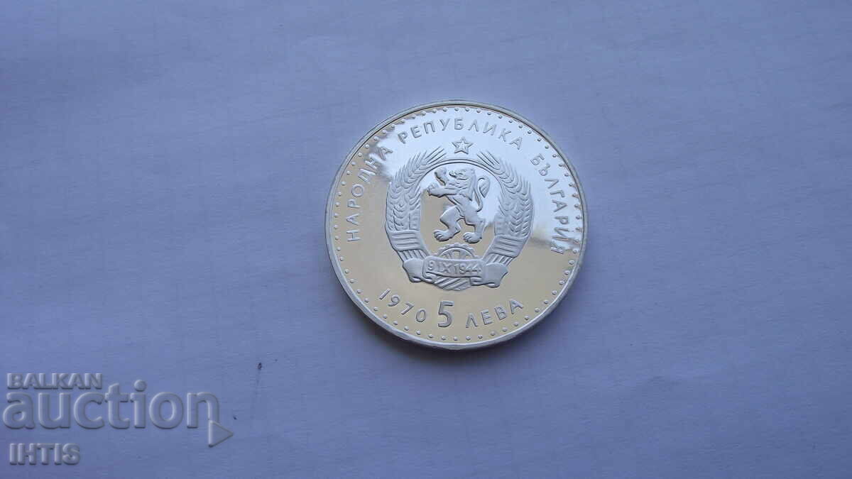 COIN - 5 BGN. Five leva - Ivan Vazov - 1970 - Proof - from €0.01 - 5