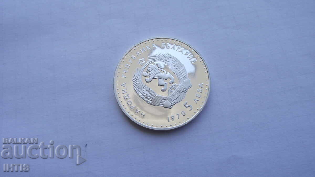 COIN - 5 BGN. Five leva - Ivan Vazov - 1970 - Proof - from €0.01 - 6
