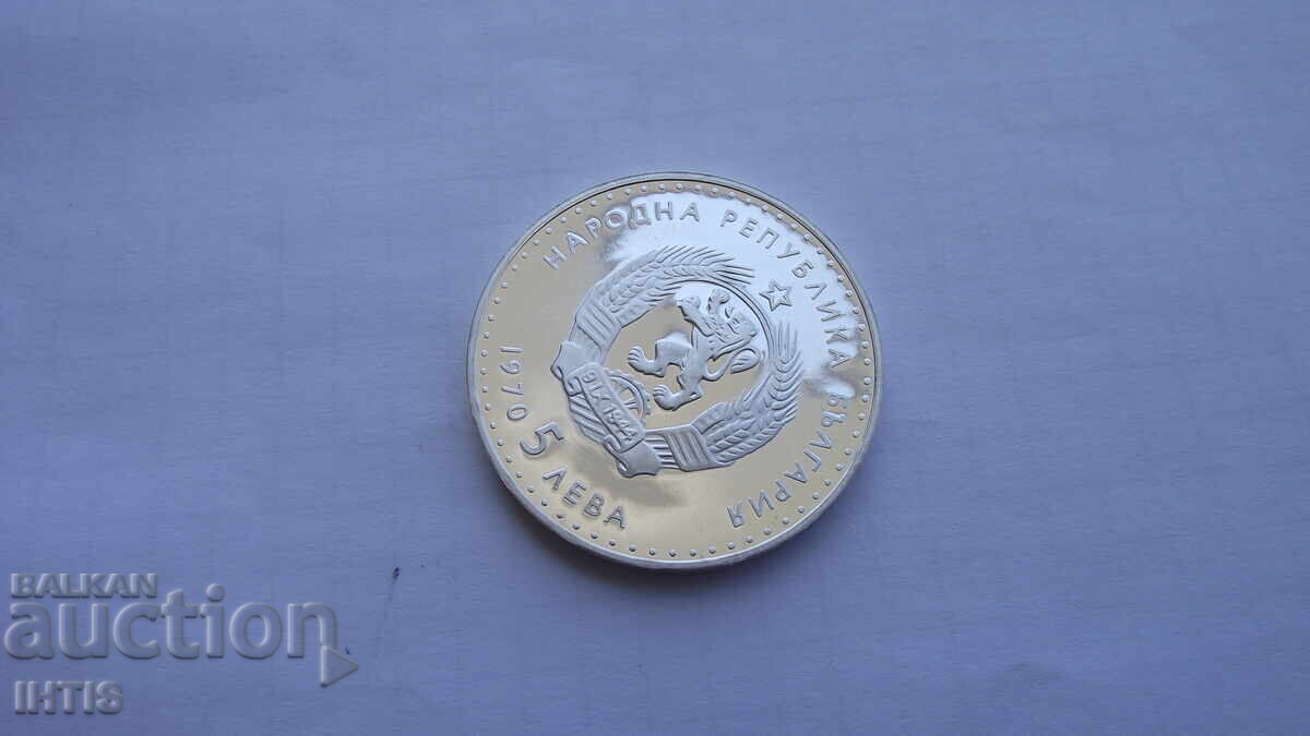 COIN - 5 BGN. Five leva - Ivan Vazov - 1970 - Proof - from €0.01 - 7
