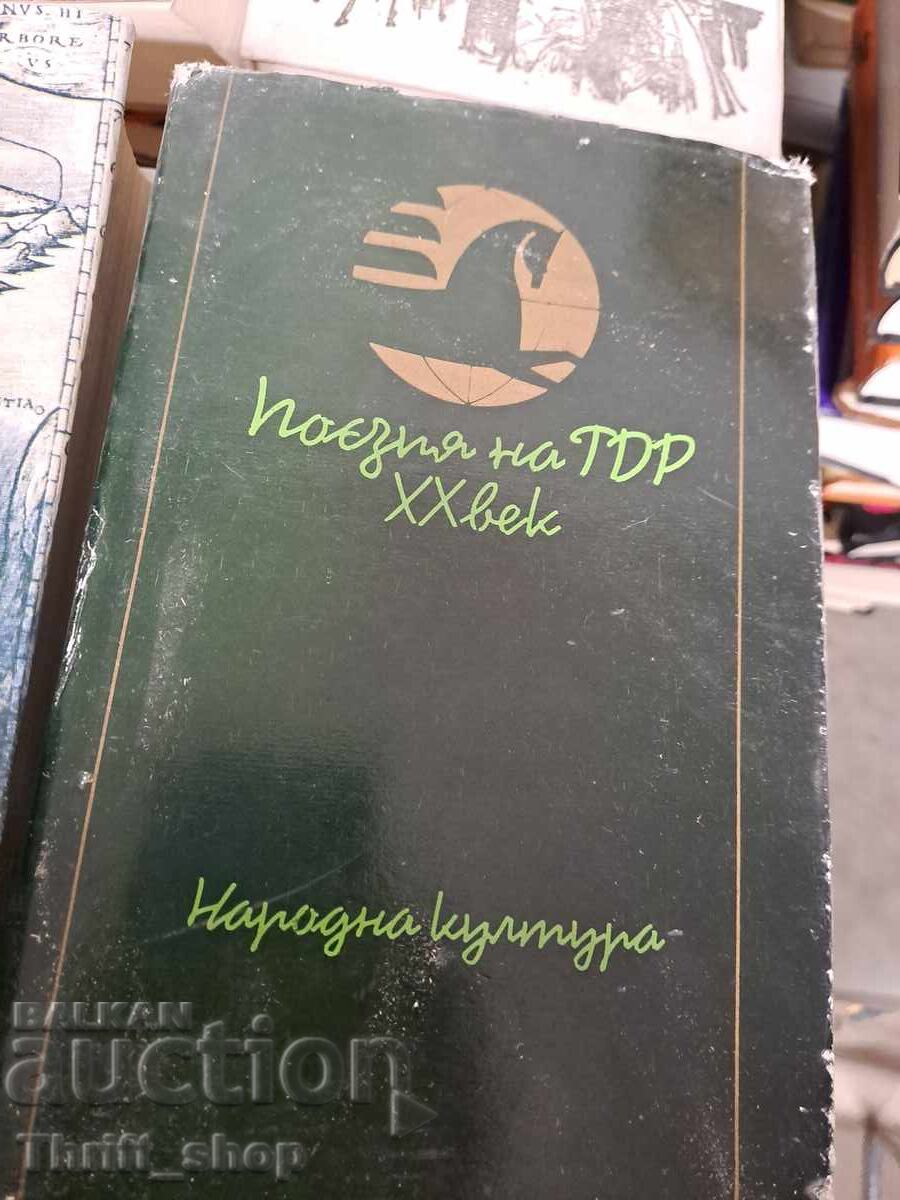 Poetry and the 20th Century TOP