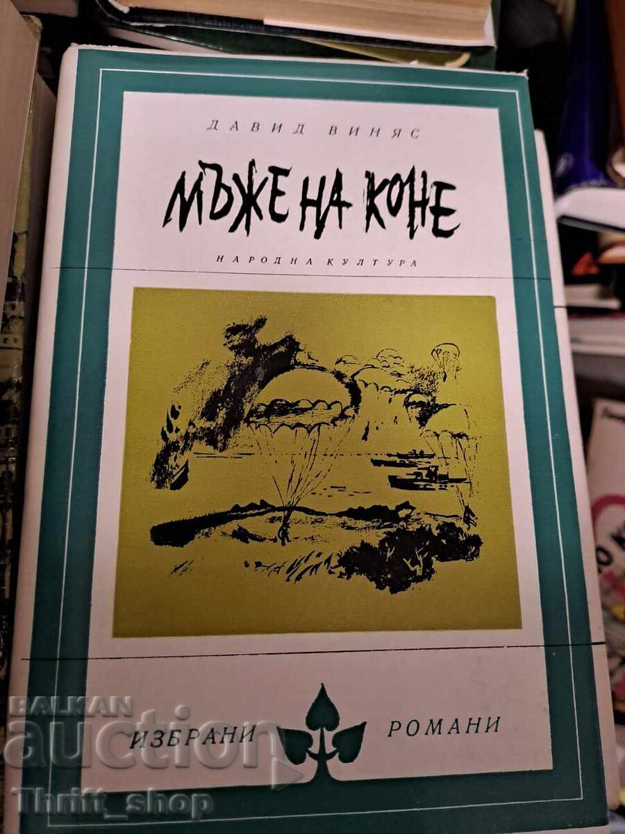 Men on Horses David Vinyas