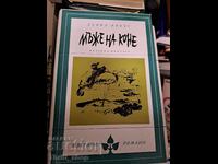 Men on Horses David Vinyas