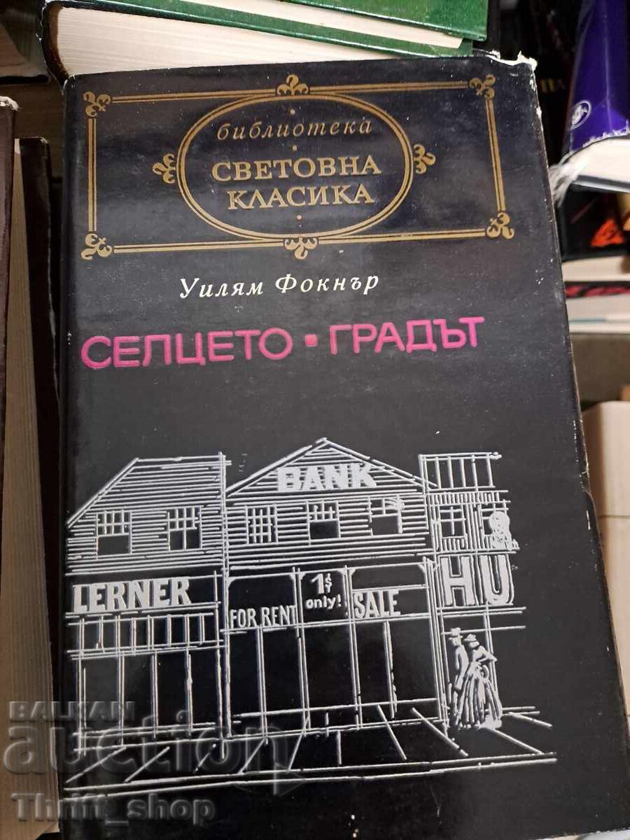 World Classics - The Hamlet The Town William Faulkner