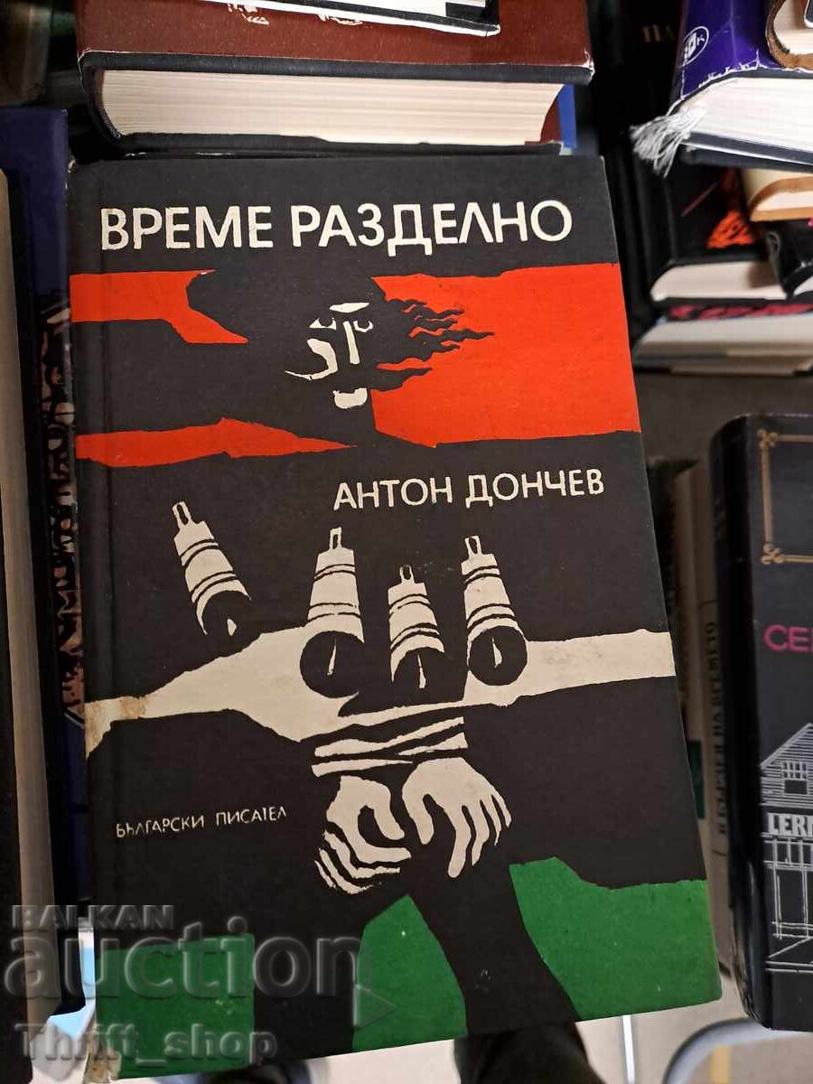 Time apart Anton Donchev