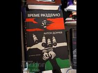 Time apart Anton Donchev