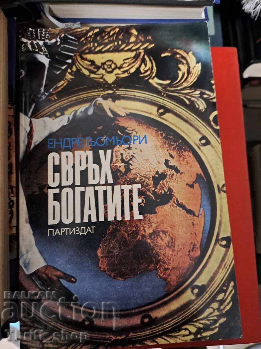 Свръхбогатите Ендре Гьомьори