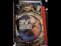 The super-rich Endre Gomyori