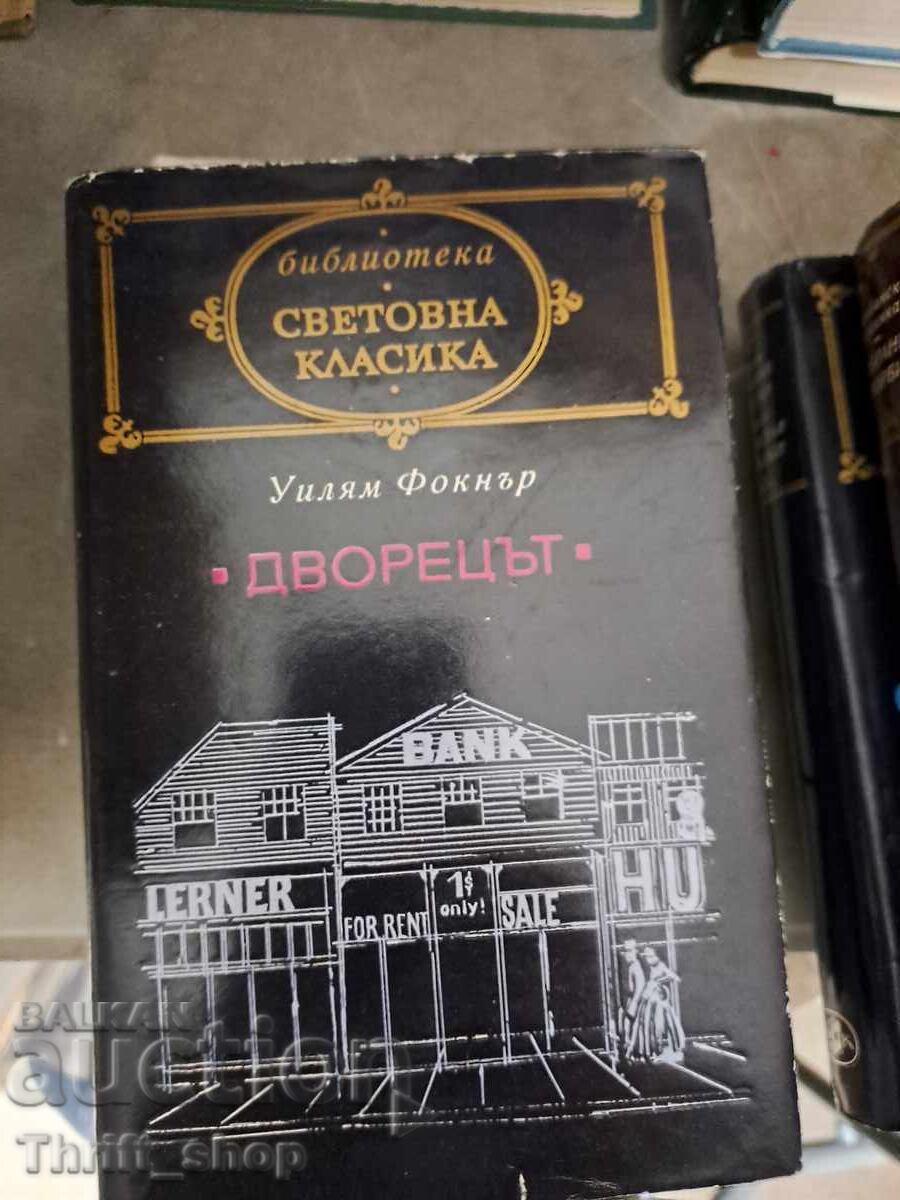 World Classics - William Faulkner's Mansion