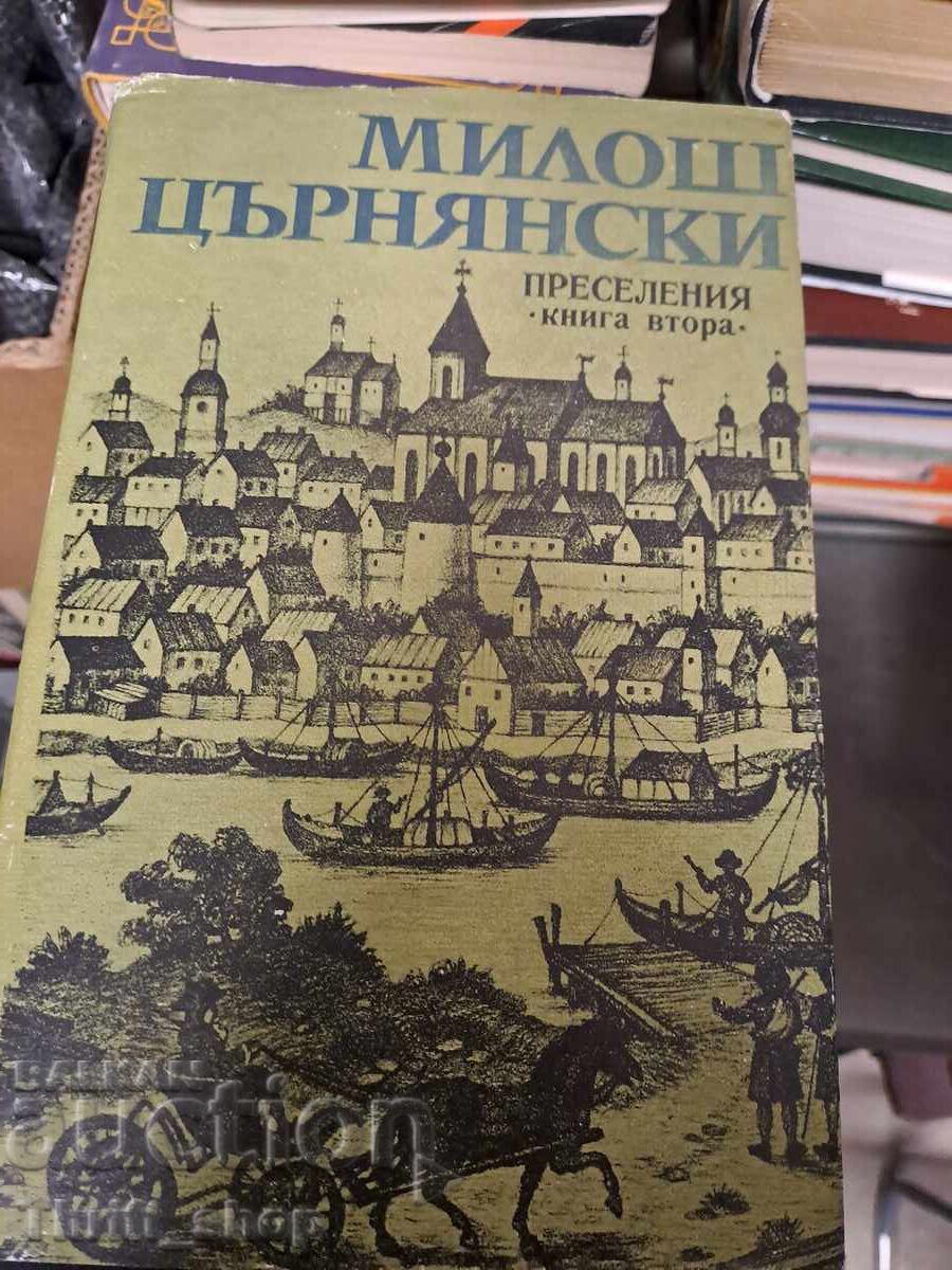 Преселения. Книга 2 Милош Църнянски