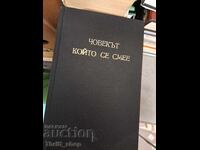 Човекът който се смее