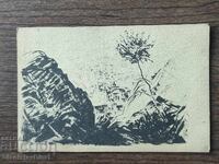 Ταχυδρομικό Δελτάριο Βασίλειο της Βουλγαρίας - καλλιτ. Μπορίς Ντένεφ