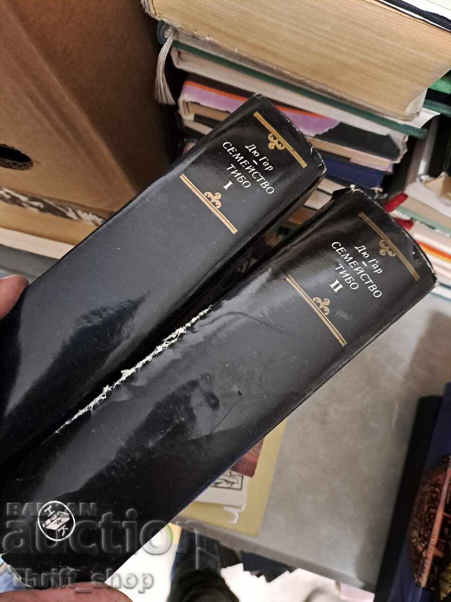 Семейство Тибо - комплект