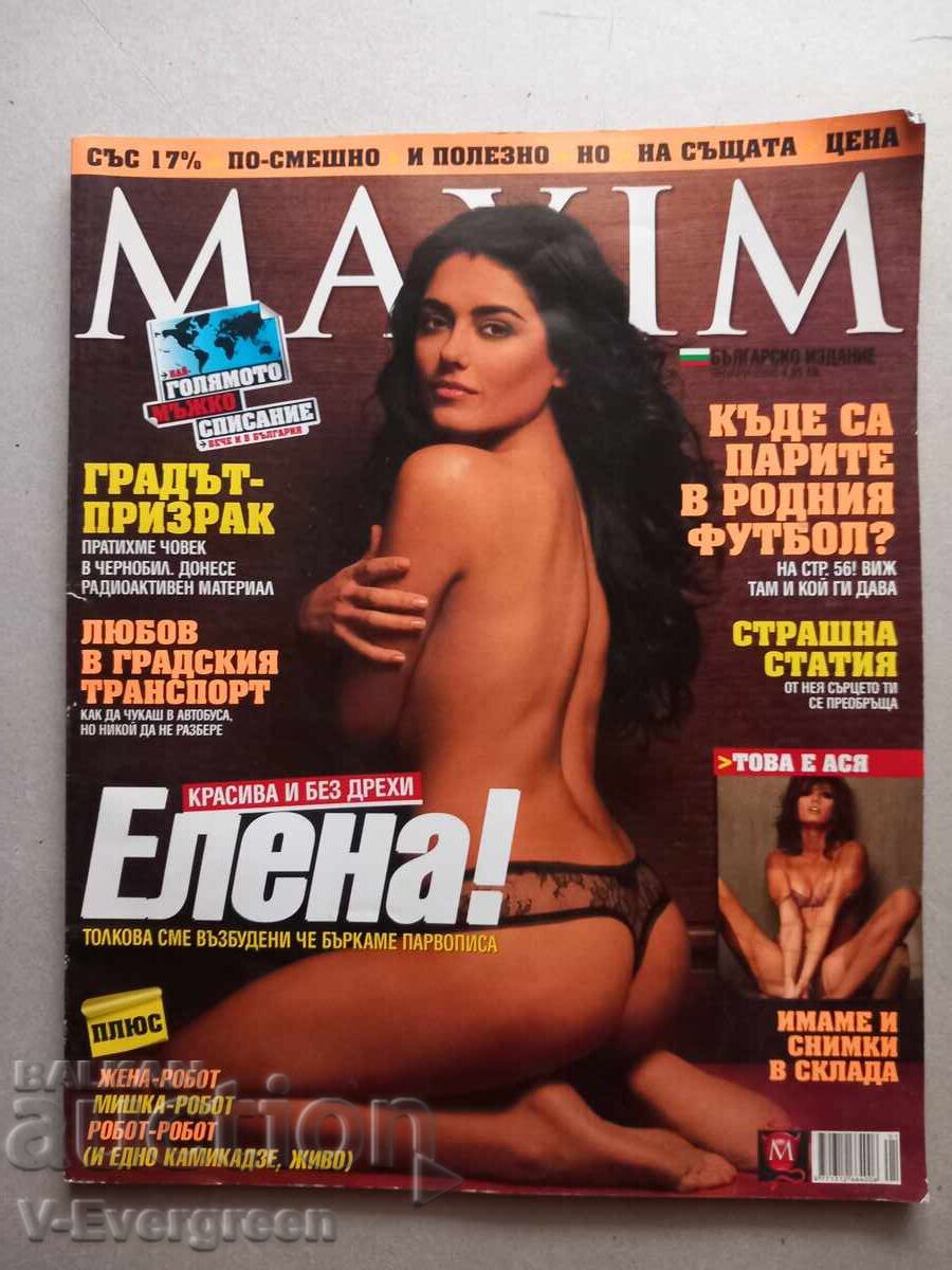 Maxim Magazine 01.2005 Elena