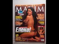 Списание Maxim Максим 01.2005 Елена
