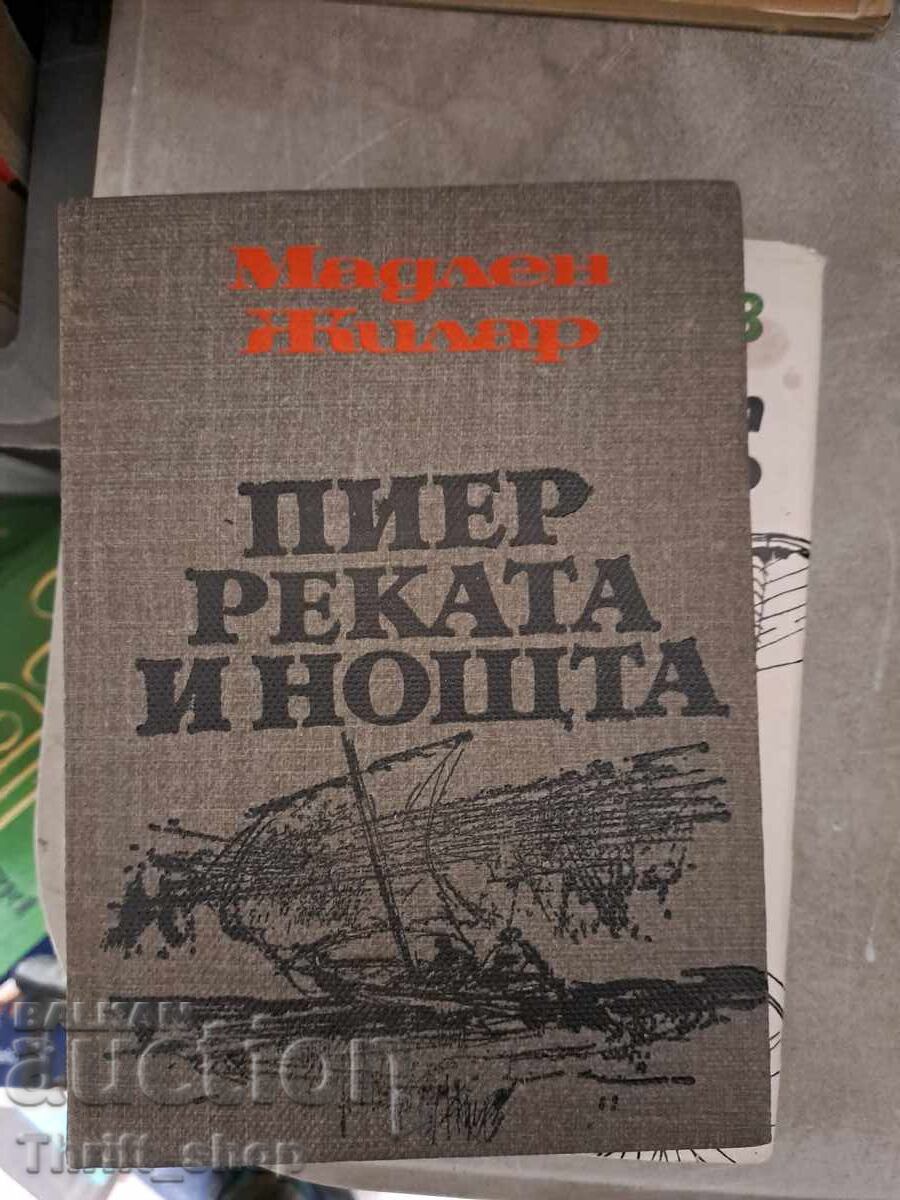 Пиер, реката и нощта Мадлен Жилар