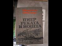 Пиер, реката и нощта Мадлен Жилар