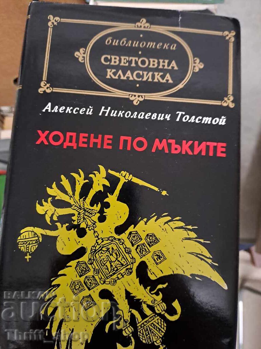Παγκόσμια κλασική λογοτεχνία - Το μαρτύριο της αναζήτησης, Αλεξέι Τολστόι