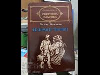 Световна класика - Ги дьо Мопасан избрани творби