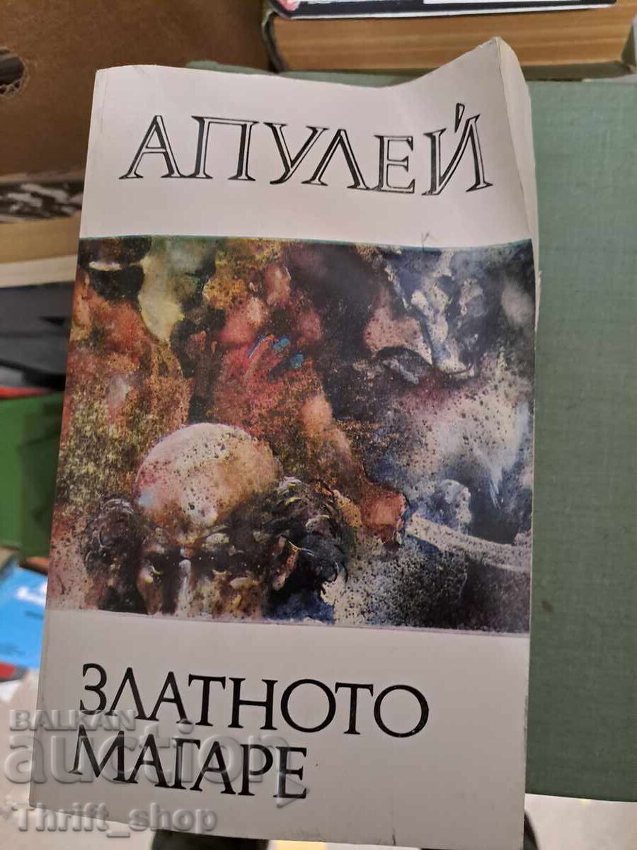 Златното магаре Апулей