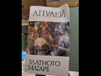 Златното магаре Апулей