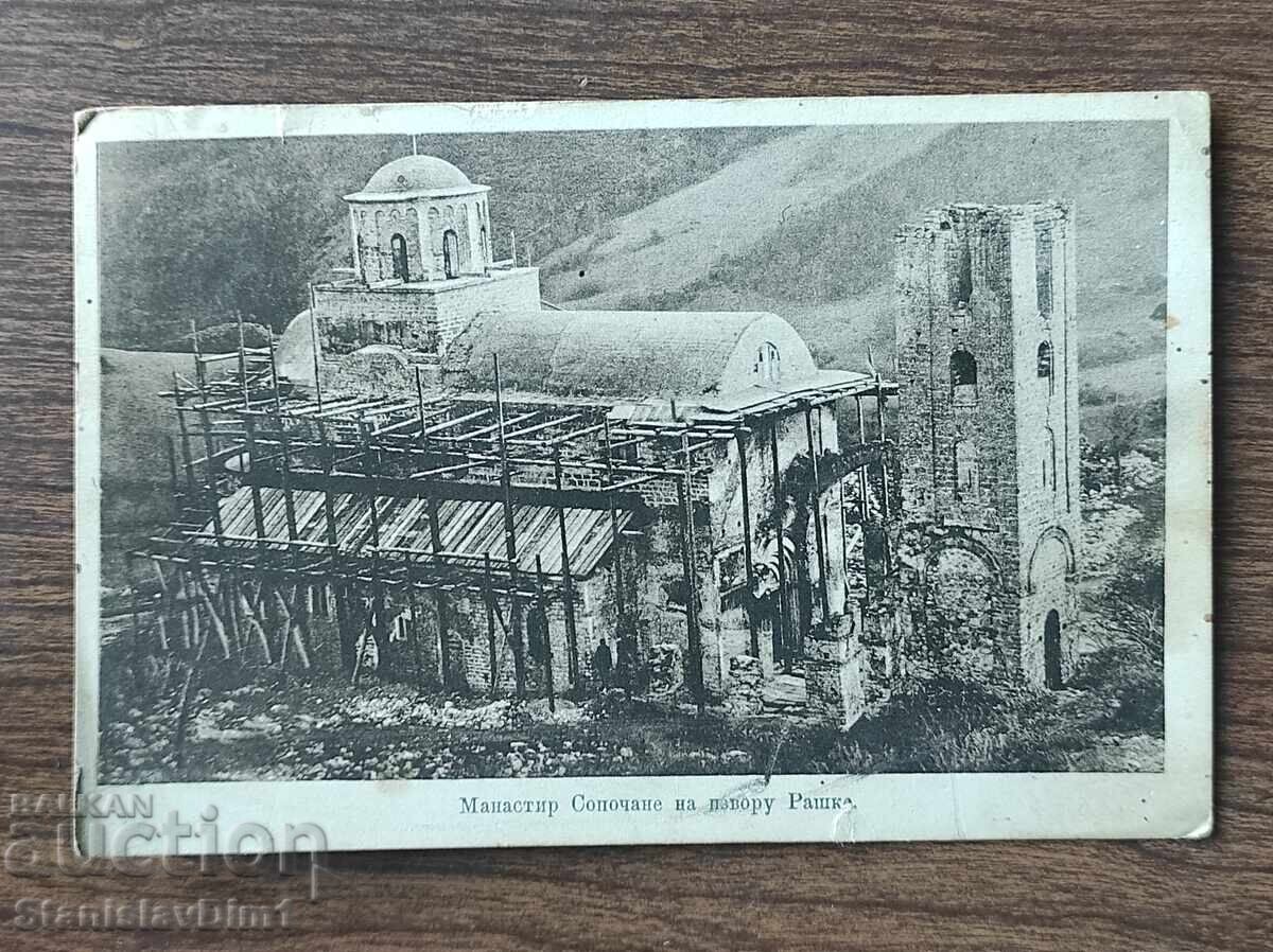 Card poștal Regatul Bulgariei -