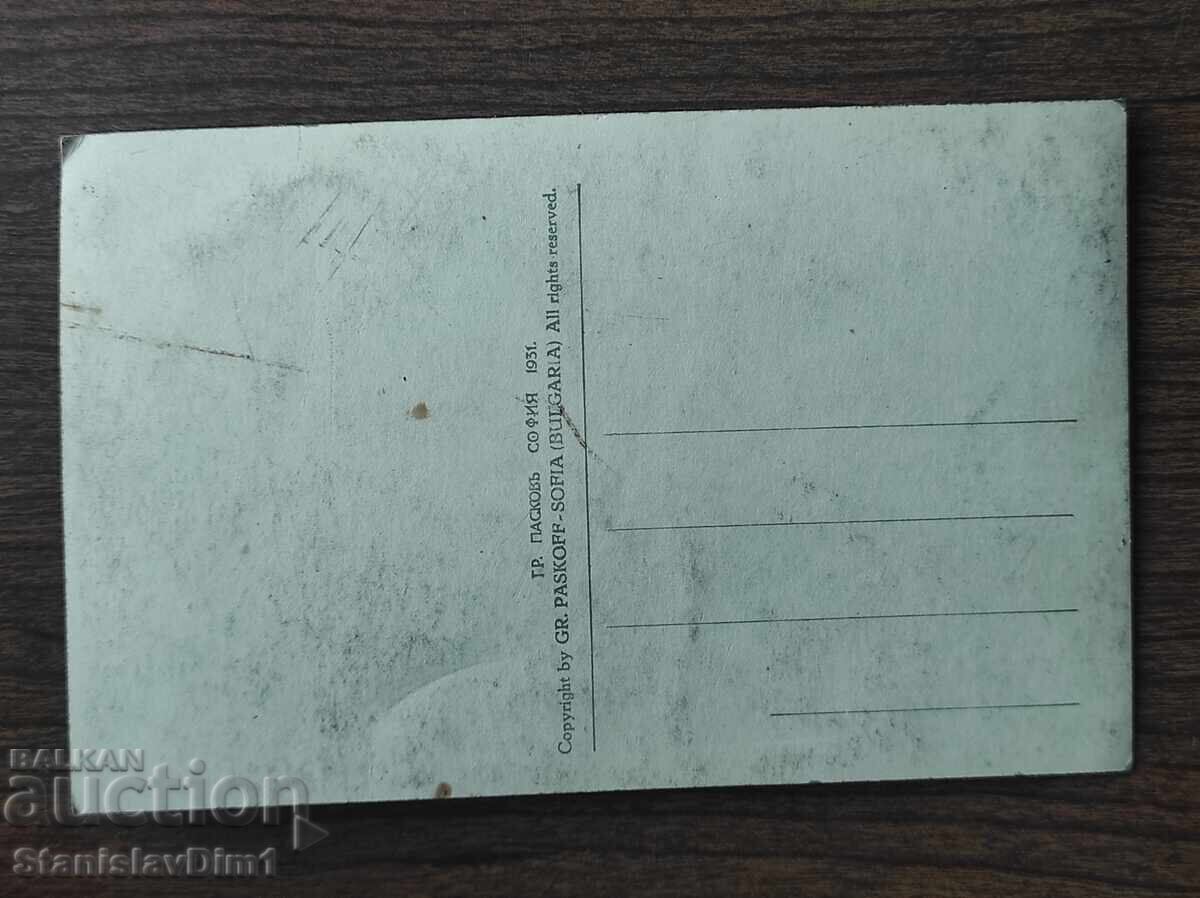 Postcard Kingdom of Bulgaria - Karlovo, The Red Mosque with price € 20.00 | 39.12 BGN