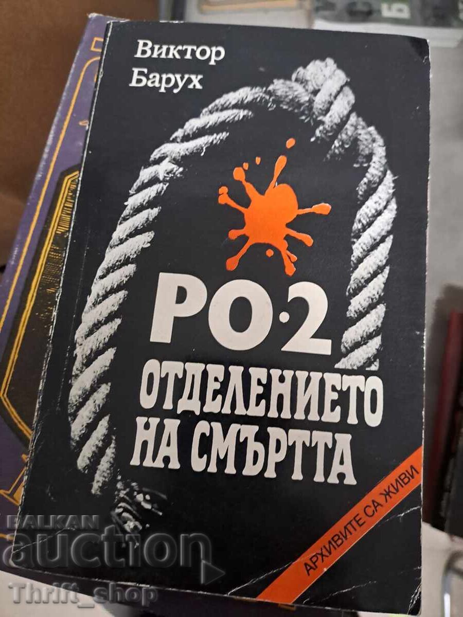 RO-2 - Secția morții, Victor Baruch