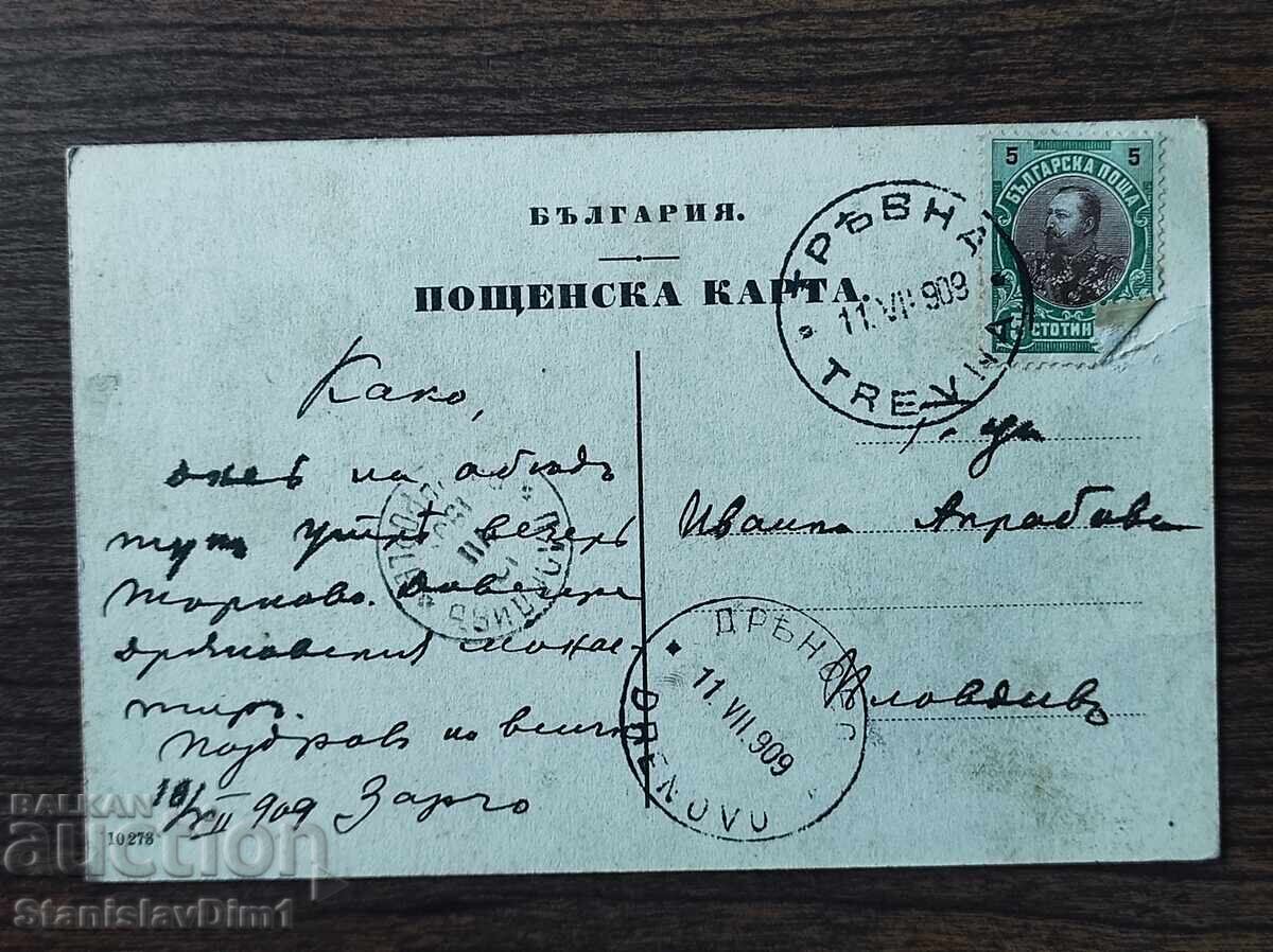 Carte poștală Regatul Bulgariei - Tryavna cu preț € 10.00 | 19.56 BGN
