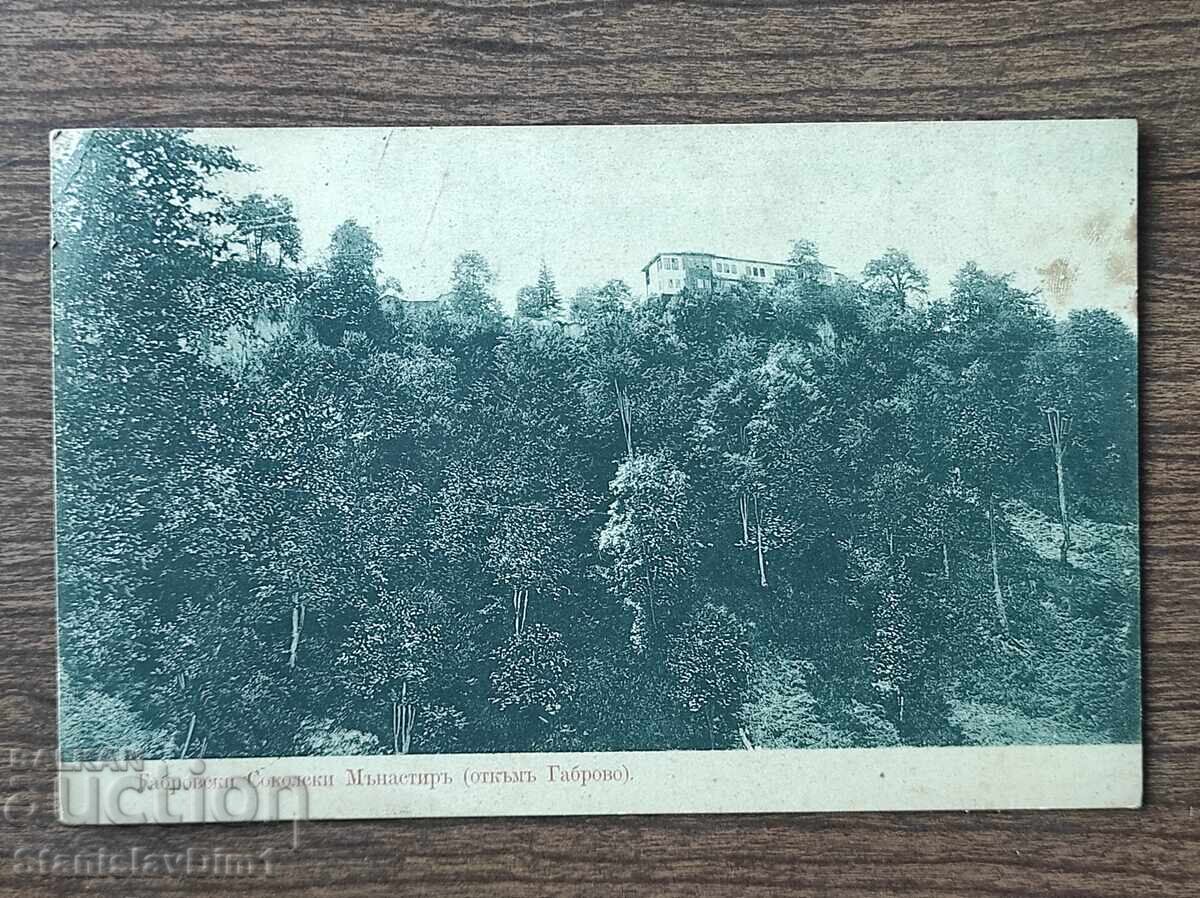 Ταχυδρομικό Δελτάριο Βασίλειο της Βουλγαρίας - Μονή Σόκολσκι Γκάμπροβο