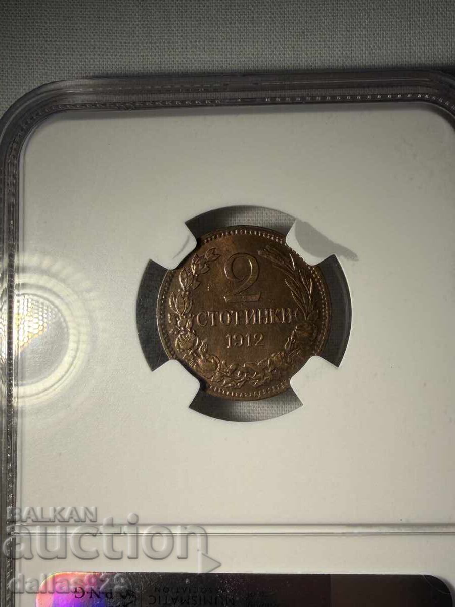 2 stotinki 1912 ms64bn cu preț € 90.00 | 176.03 BGN