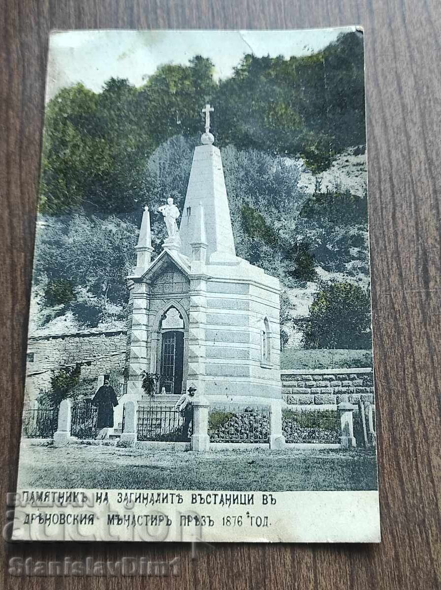 Carte poștală Regatul Bulgariei - Dryanovo cu preț € 15.00 | 29.34 BGN