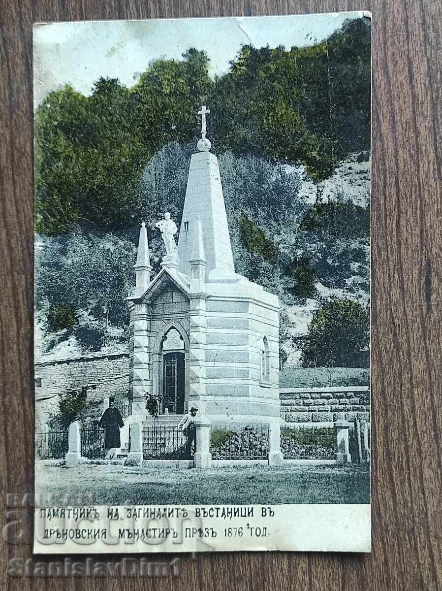 Carte poștală Regatul Bulgariei - Dryanovo