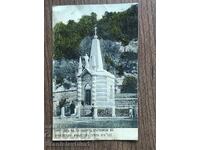 Ταχυδρομικό Δελτάριο Βασίλειο της Βουλγαρίας - Ντριάνοβο