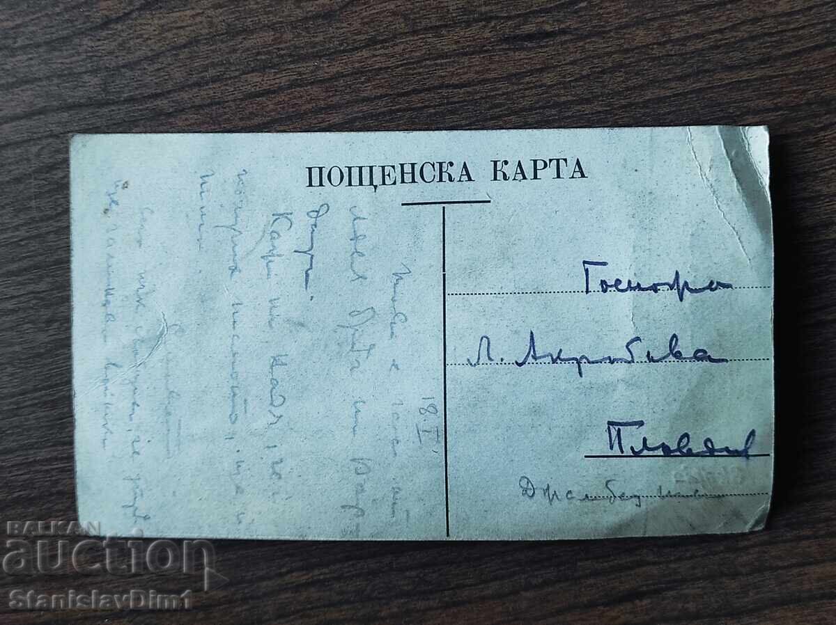 Carte Poștală Regatul Bulgariei - Skopje cu preț € 10.00 | 19.56 BGN