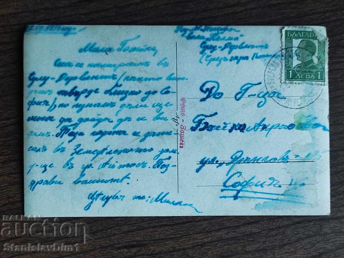 Ταχυδρομική Κάρτα Βασίλειο Βουλγαρίας - Θεσσαλονίκη - Δερβένι με τιμή € 6.00 | 11.74 BGN