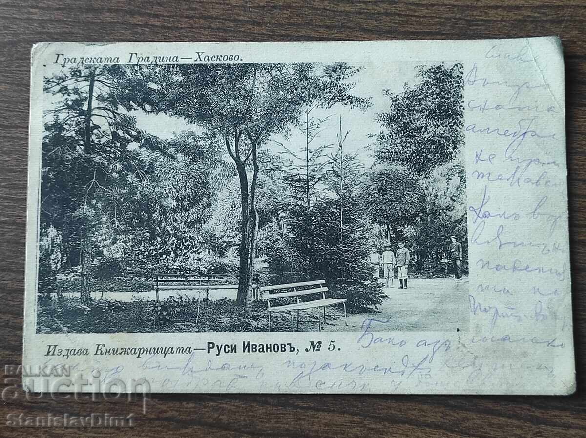 Пощенска Карта Царство България - Хасково, Градската градина с цена € 20.00 | 39.12 лв.