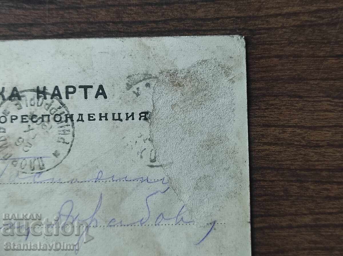 Доставка на Пощенска Карта Царство България - Хасково, Градската градина