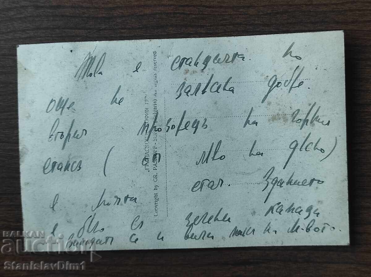 Carte poștală Regatul Bulgariei - Panaghiuriște cu preț € 5.00 | 9.78 BGN