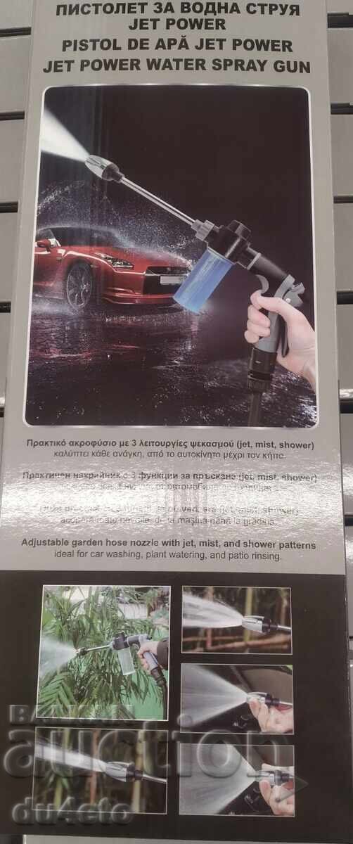 Παράδοση Πιστόλι νερού με 3 ακροφύσια – δυνατή ροή, ρυθμιζόμενο