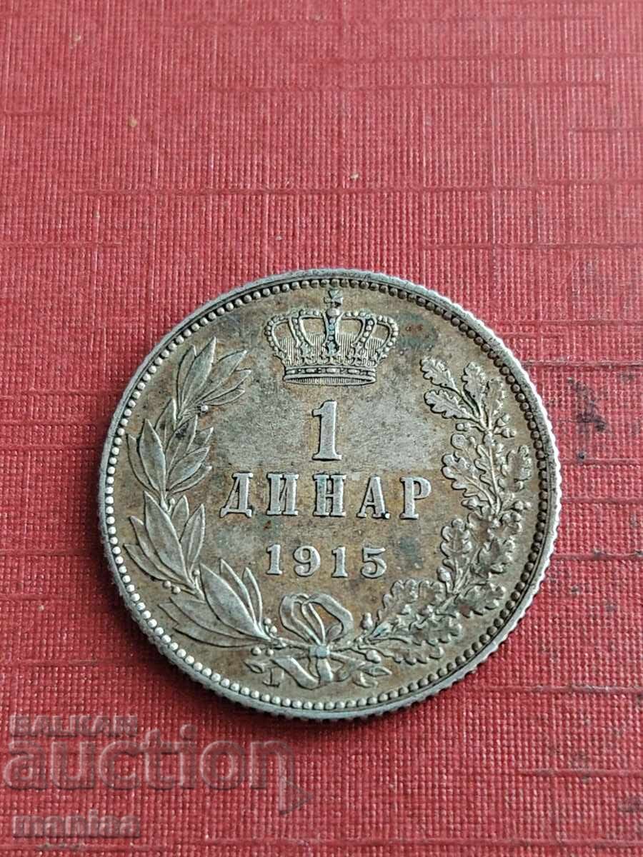 1 Динар 1915 г Сребро  UNC с цена € 40.00 | 78.23 лв.