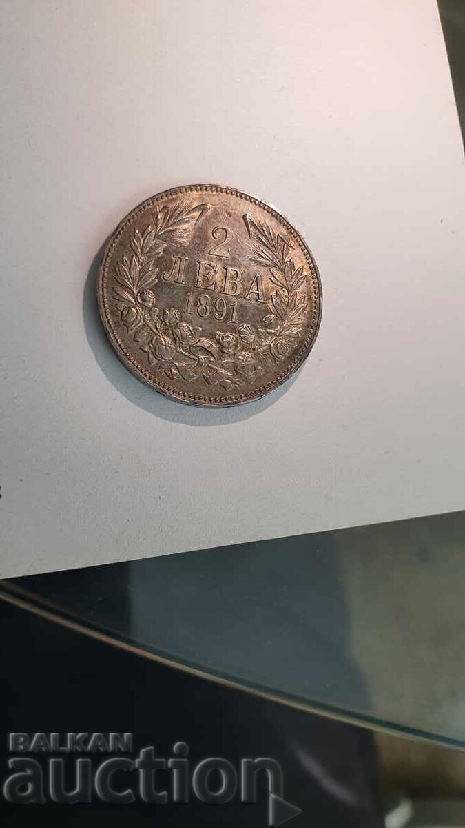 2 лева 1891 г. с цена € 950.00 | 1858.05 лв.