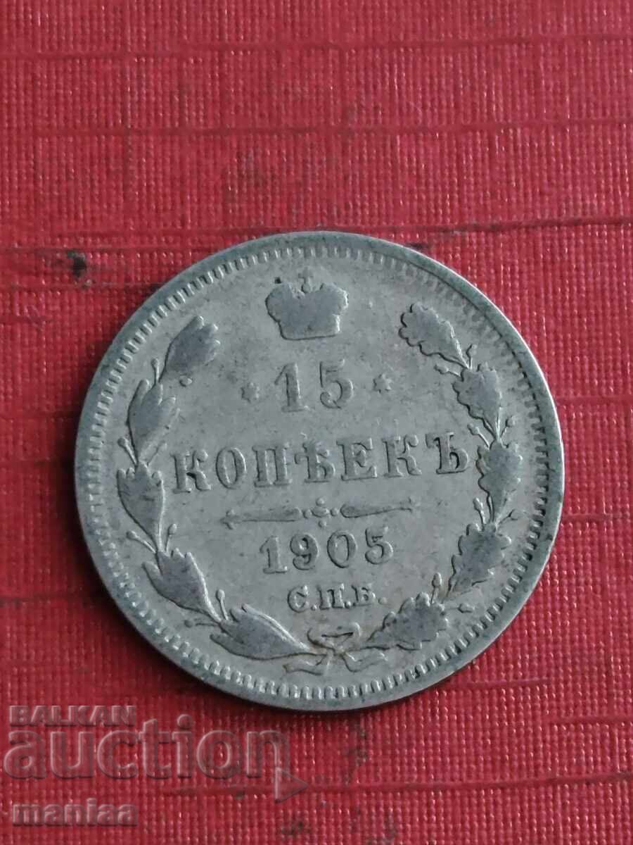 15 καπίκια 1905 Ασήμι με τιμή € 8.00 | 15.65 BGN