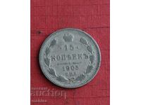 15 καπίκια 1905 Ασήμι