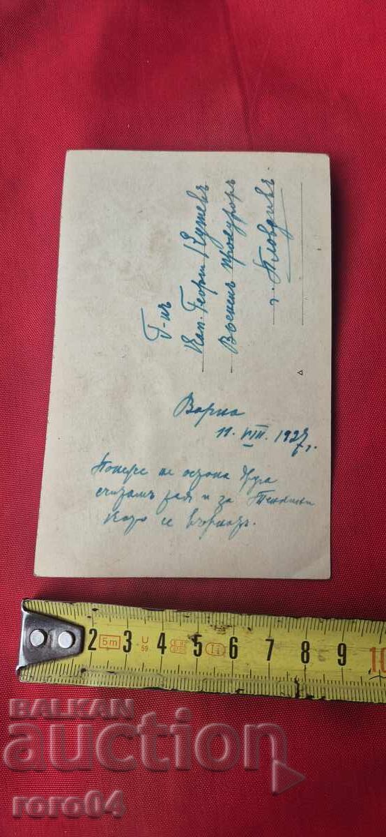 VARNA - GRĂDINA MARINĂ - 1927 - 7