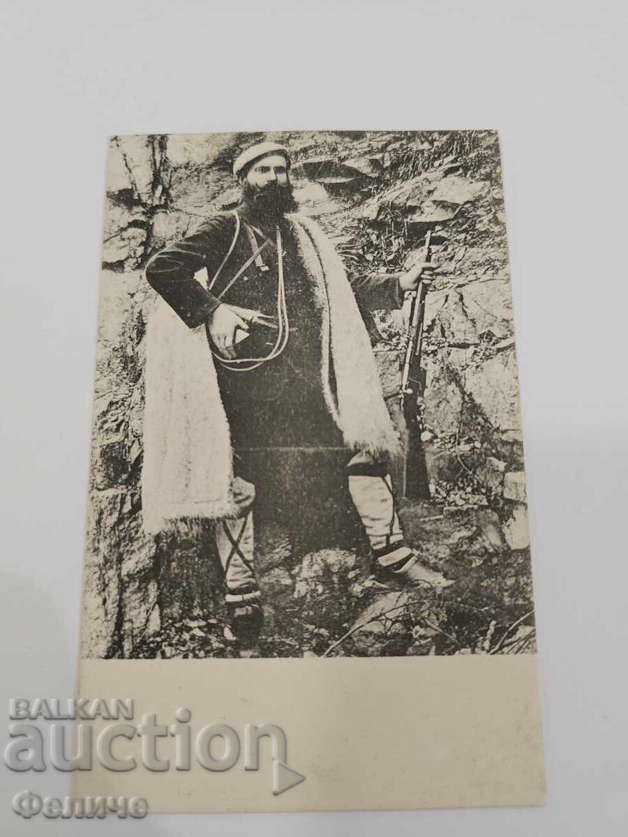 Δημοπρασία Βουλγαρική βασιλική φωτογραφική κάρτα - Μακεδόνας βοεβόδας