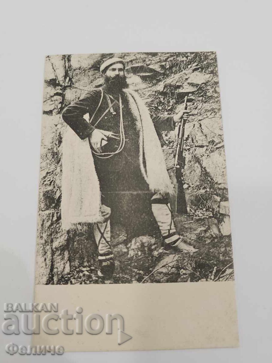 Βουλγαρική βασιλική φωτογραφική κάρτα - Μακεδόνας βοεβόδας