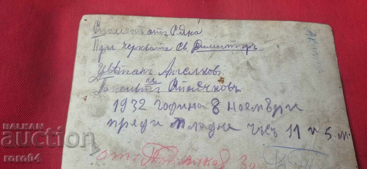 CICLIȘTI - SATUL YANA - 1932 - 7