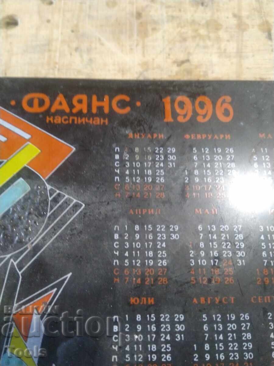 Юбилейна фаянсова плочка с цена € 1.00 | 1.96 лв.