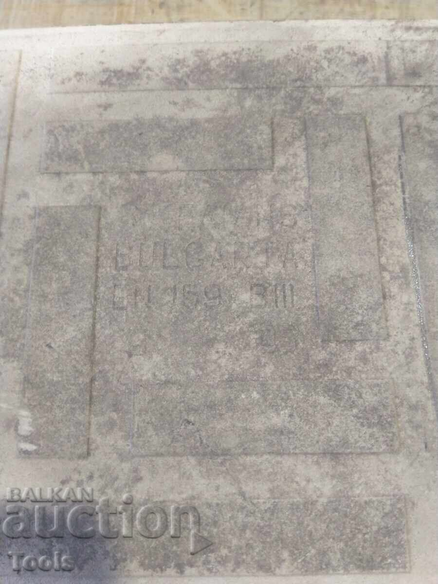 Аукцион Юбилейна фаянсова плочка