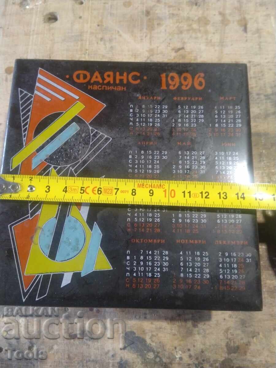 Юбилейна фаянсова плочка